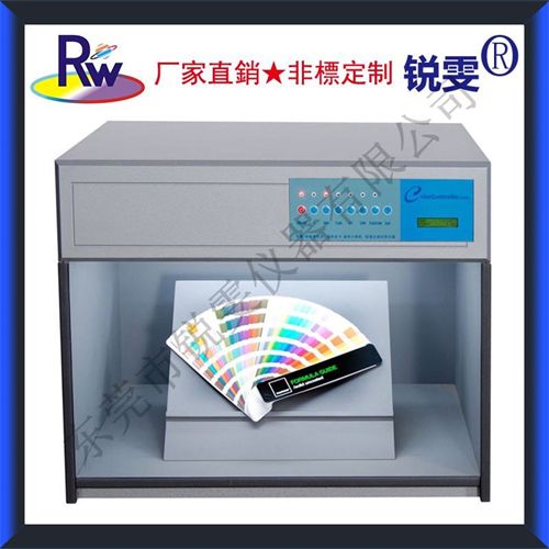 六光源對(duì)色箱