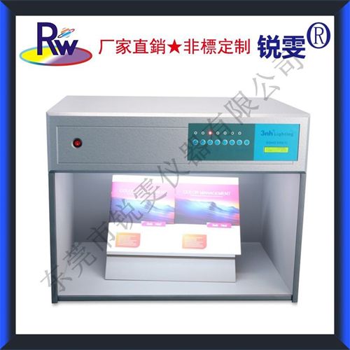 七光源對(duì)色箱