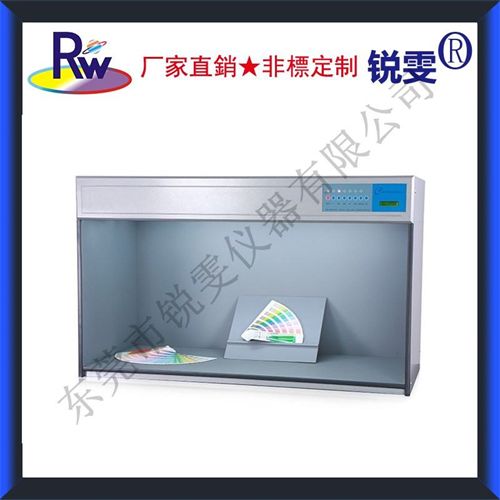 大型標(biāo)準(zhǔn)光源對(duì)色箱