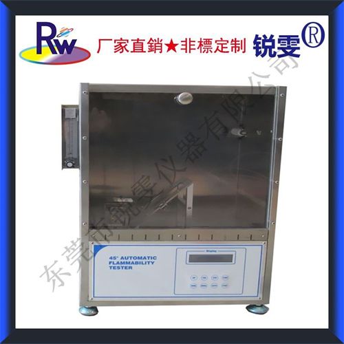 45度燃燒試驗機