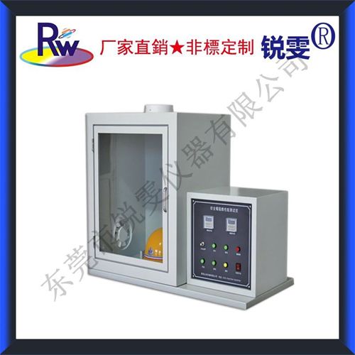 安全帽阻燃性能試驗機