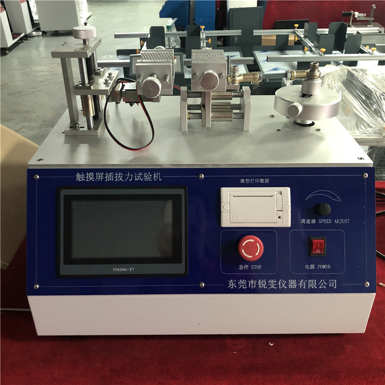 微電腦插拔力試驗機