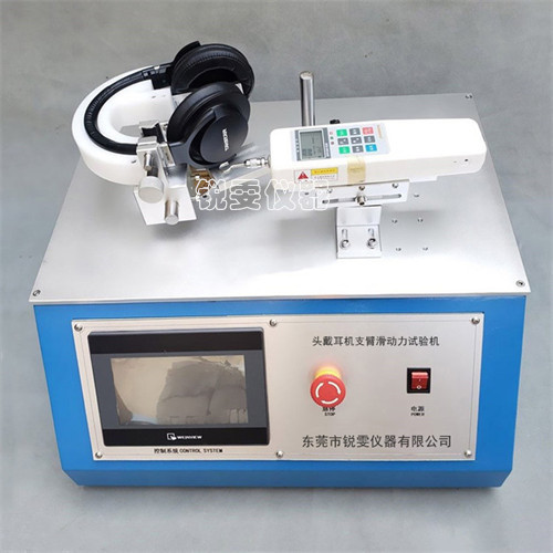 耳機支臂滑動壽命測試儀
