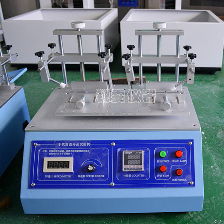 手機(jī)滑蓋壽命試驗(yàn)機(jī)