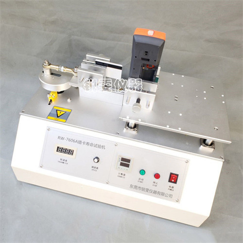 POS機插卡壽命試驗機