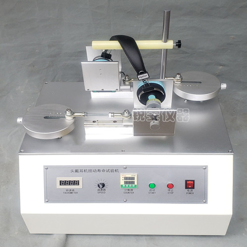 耳機扭動壽命試驗機