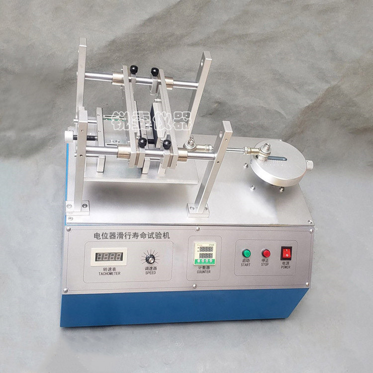 直滑電位器滑行壽命試驗(yàn)機(jī)